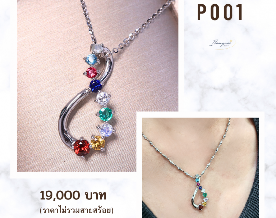 จี้พลอย อัญมณี นพเก้า